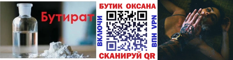 магазин продажи наркотиков  Реж  Бутират оксана 