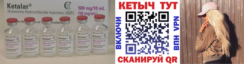 Кетамин ketamine  даркнет официальный сайт  Реж  mega маркетплейс 