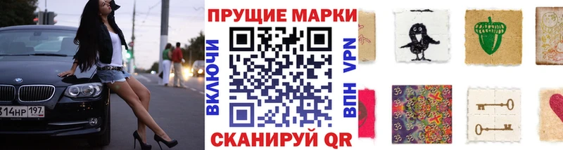 Марки NBOMe 1,5мг купить Реж